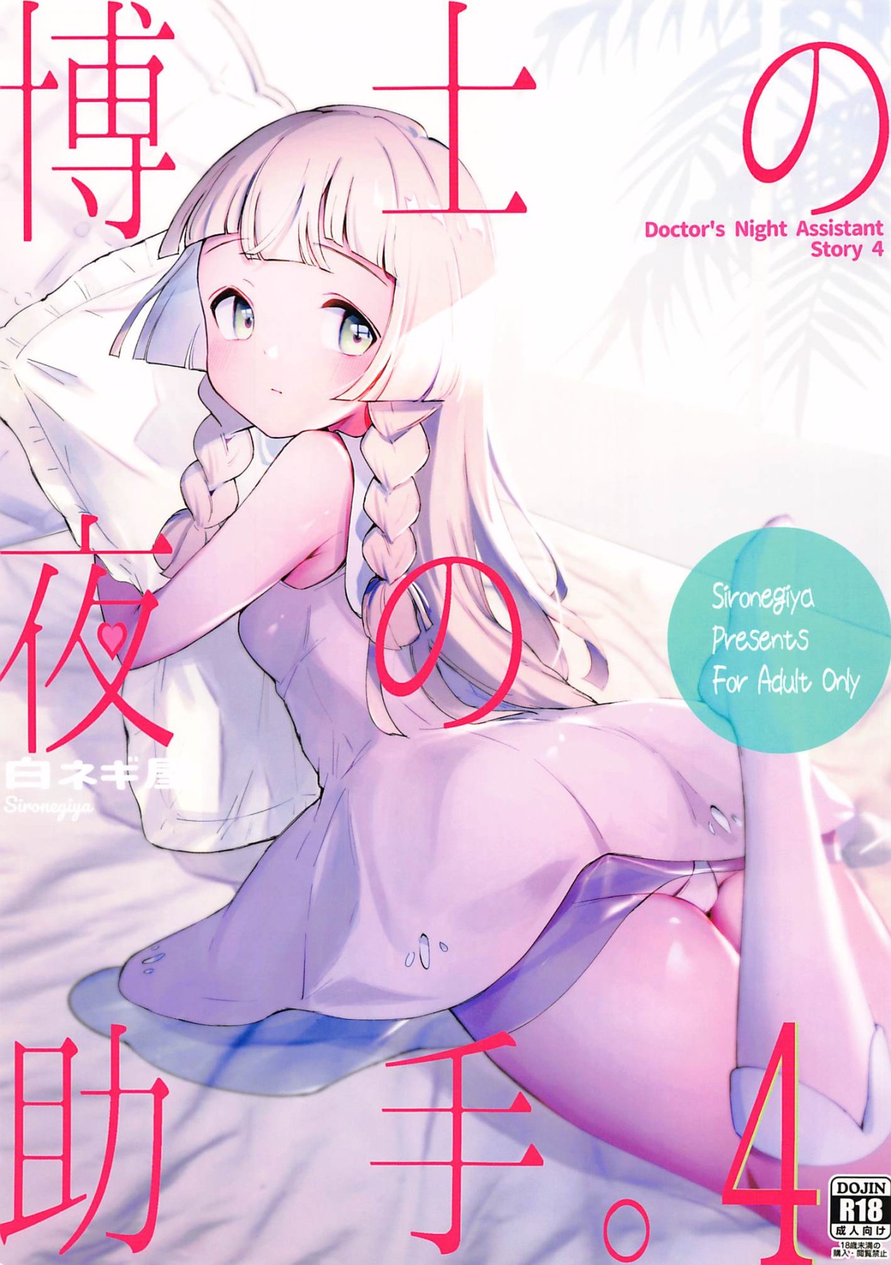 Hentai Manga Comic-The Professor's Assistant At Night. 4-Read-1